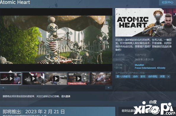 科幻风FPS《原子之心》新概念图，女机器人娜塔莎！