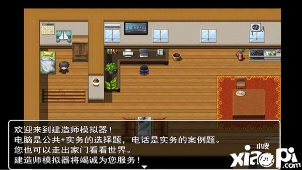 教育游戏《建造师模拟器》即将发售，真题模拟考试不愁！