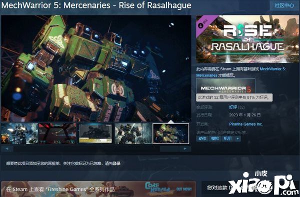 《机甲战士5：雇佣兵》新DLC正式发售，Steam国区50元！