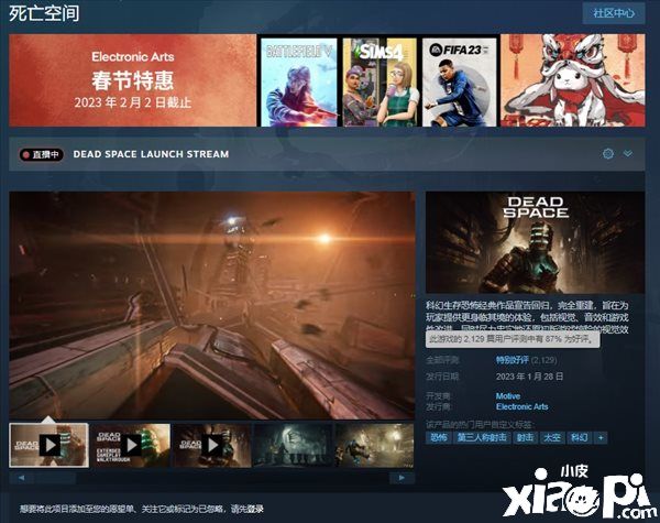 《死亡空间：重制版》Steam综合评价为“特别好评”，优化问题有待修复！