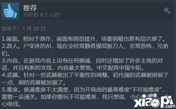 《死亡空间：重制版》Steam综合评价为“特别好评”，优化问题有待修复！