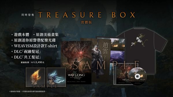 《卧龙：苍天陨落》铁盒版预览公布，游戏将于3月3日发售！