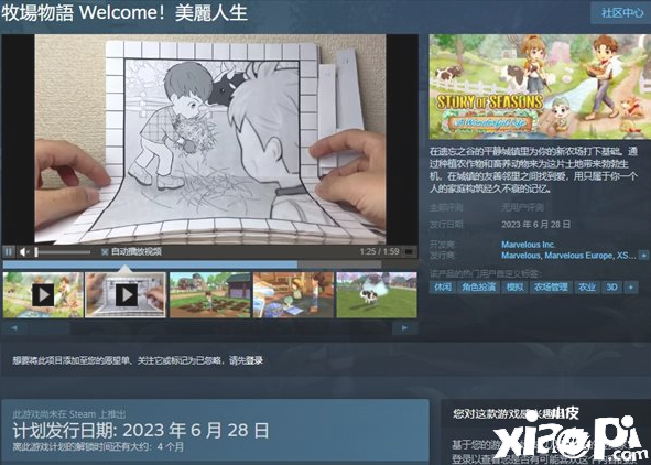 《牧场物语Welcome！美丽人生》中文版将于6月28日发售，PS5版本同步！