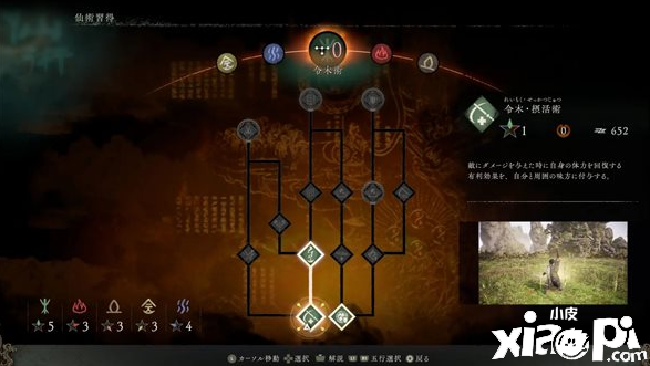 《卧龙：苍天陨落》战斗技能“奇术”介绍，五行属性金木水火土！