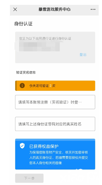 网易开放暴雪游戏退款申请通道，请于6月30日前申请！