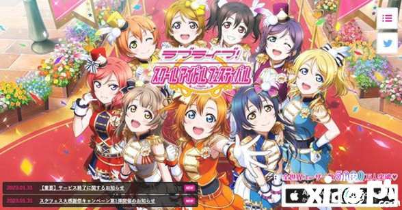 《Love Live! 学园偶像祭》3月31日正式停服，官方新作即将公开！