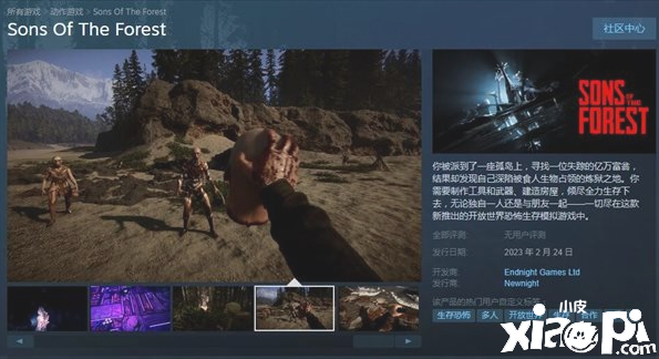 恐怖生存《森林之子》PC配置需求，推荐使用1080 Ti！