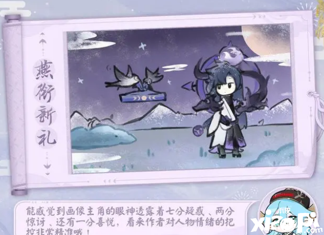 《阴阳师》如月画廊官方彩蛋预告，新式神与缘庭预定！