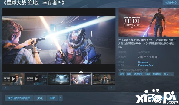 《星战绝地：幸存者》两种移动方式，坐骑可探索风景！