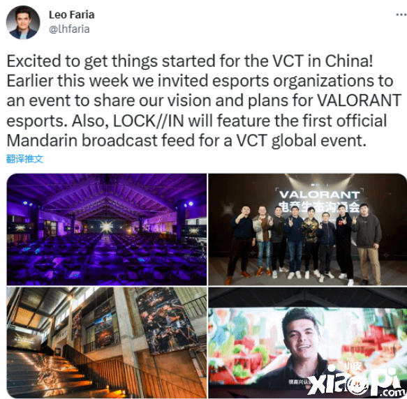 《无畏契约》季前赛提供中文广播，特邀中国队巡回赛！