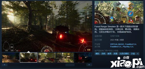 《森林管理员模拟器》试玩版上架Steam，游戏将于2023年Q2发售！