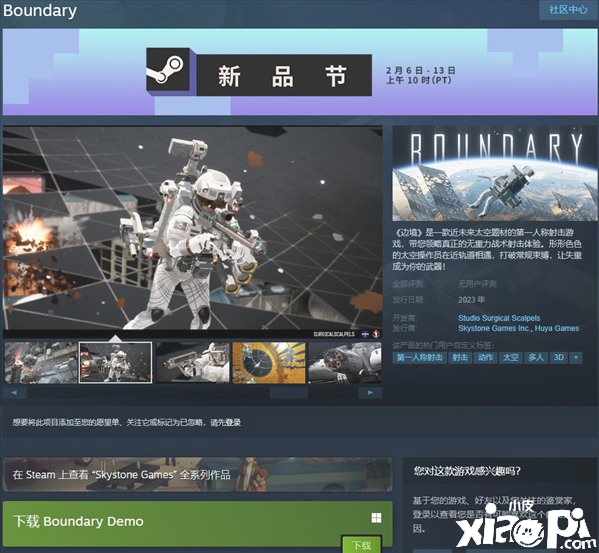 《边境》Steam新品节宣传片，无重力战术射击！