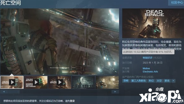 《死亡空间：重制版》媒体赞誉宣传片，各大媒体一致好评！
