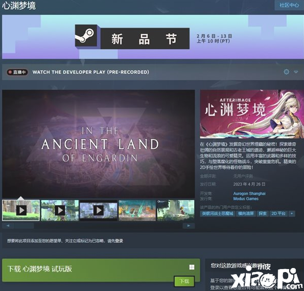 《心渊梦境》Steam新品节宣传片，试玩上线！