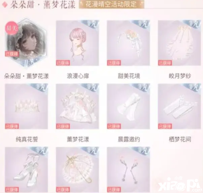 《闪耀暖暖》入手复刻的小洋伞要多少钻石，保底1W才能保证彻底毕业!