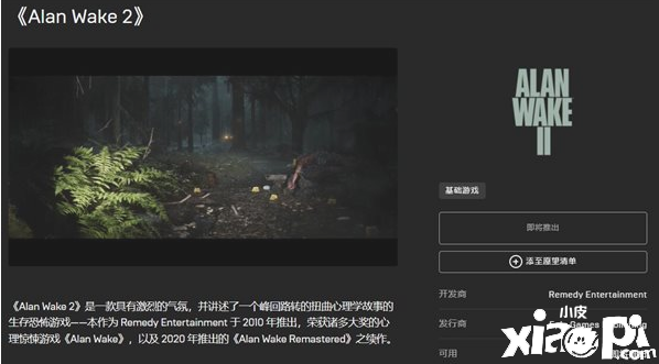 《心灵杀手2》已进入最终“全面生产”阶段，为打造最可怕生存恐怖游戏！