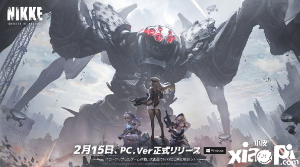 《NIKKE：胜利女神》PC版正式推出，2月22日联动电锯人！