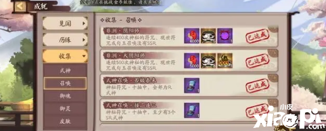 《阴阳师》新抽卡机制实装后，非洲大阴阳师即将成为绝版最强成就！