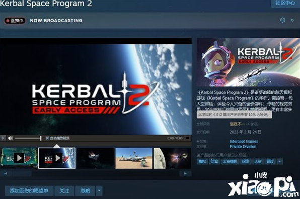 《坎巴拉太空计划2》Steam评价“褒贬不一”，总结未来可期！