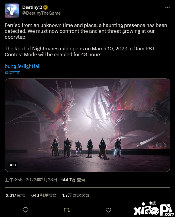 《命运2：光陨之秋》新六人突袭副本“梦魇根源”3月11日上线！