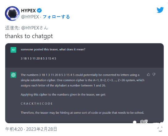 《堡垒之夜》官方发布神秘代码，玩家使用ChatGPT解出搞笑答案！