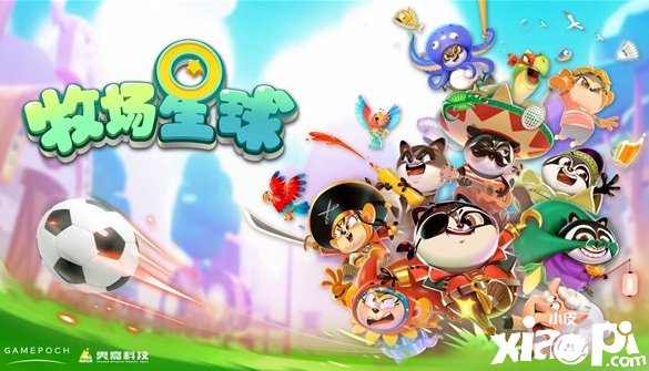 国产PSVR2游戏《牧场星球》限时免费体验，仅供国服账号！