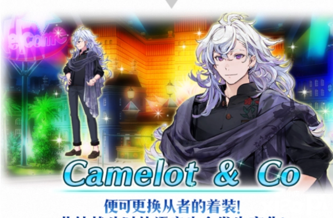 《命运-冠位指定》白色情人节活动开启，海量眼镜灵衣实装！