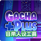 加查plus