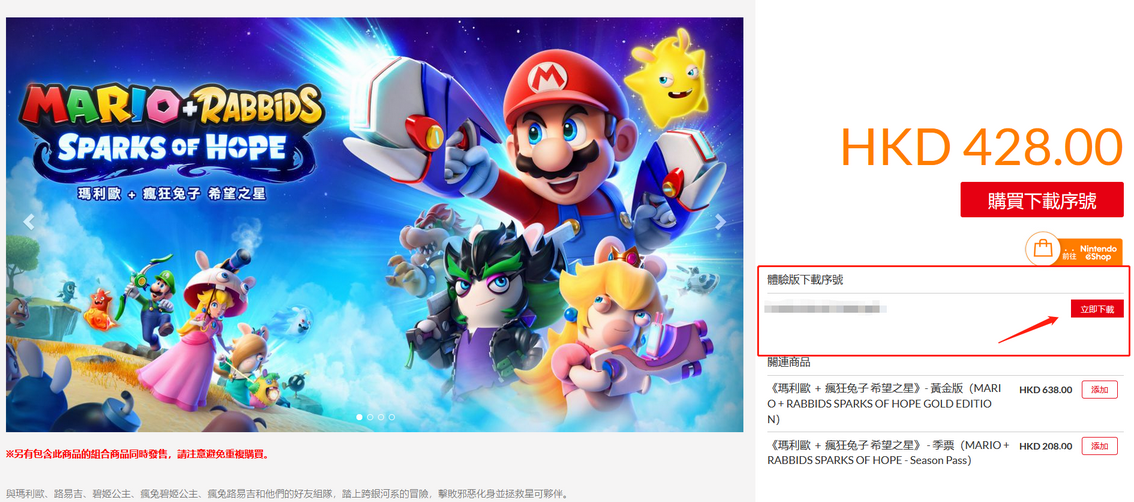 《马力欧+疯狂兔子：星耀之愿》新DLC发布，推出限时两小时试玩！