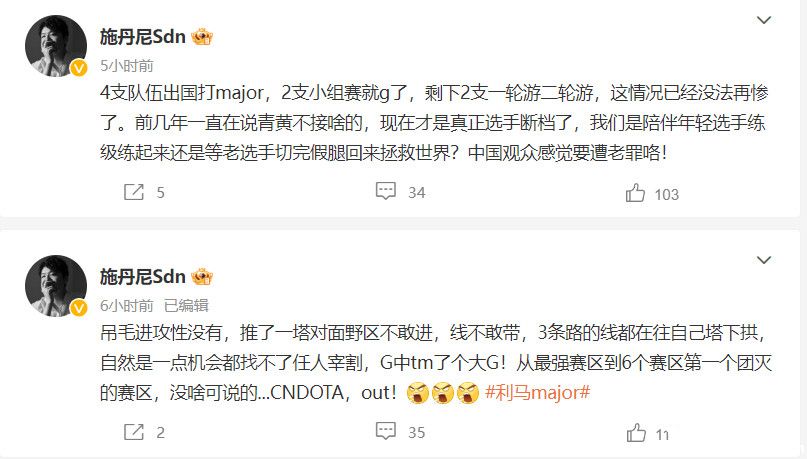 《DOTA2》利马Major，中国战队全军覆没！