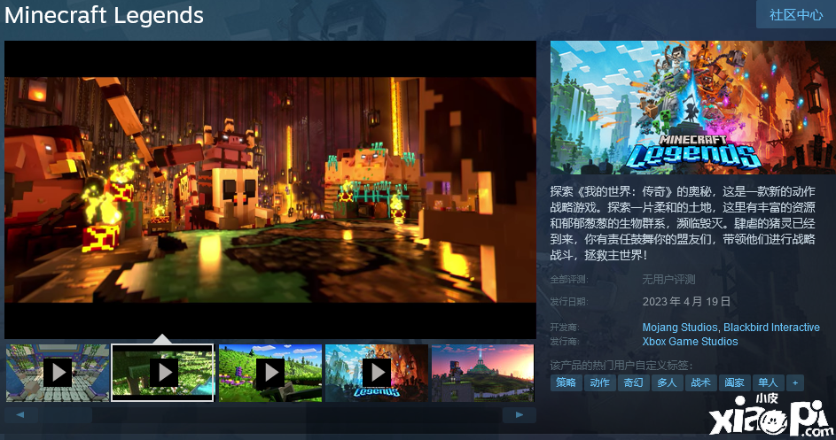 《我的世界：传奇》预购开启，国区售价119元！