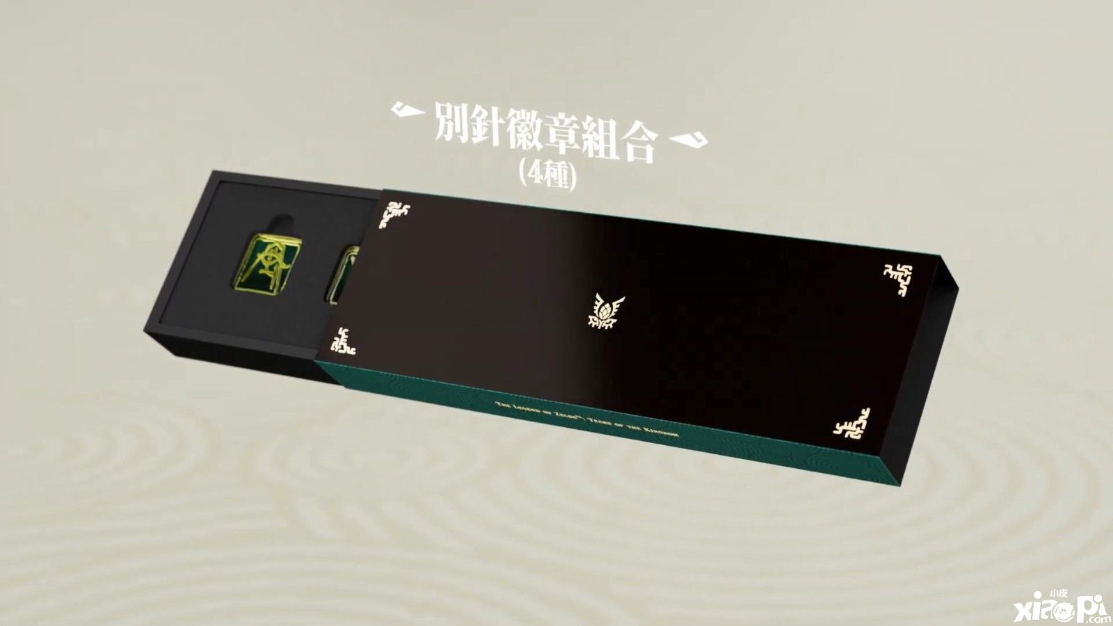 《塞尔达传说：王国之泪》典藏版介绍片公布，售价约906元！