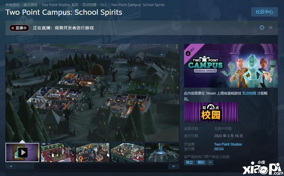 《双点校园》新DLC“学校幽灵”公布，3月16日发售！