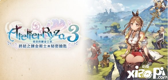 《莱莎的炼金工房3》Switch版容量曝光，较比前两作更小！