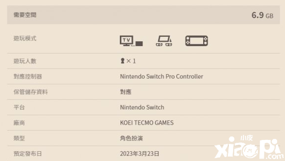 《莱莎的炼金工房3》Switch版容量曝光，较比前两作更小！