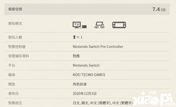 《莱莎的炼金工房3》Switch版容量曝光，较比前两作更小！