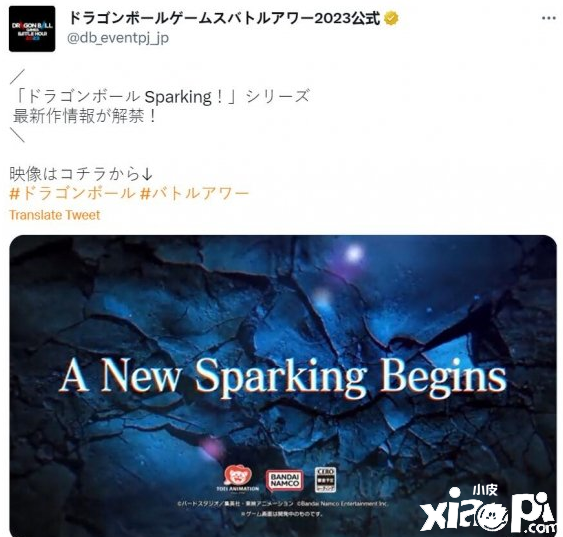 网曝《龙珠Z：电光火石》新作将在2023年9月发售！