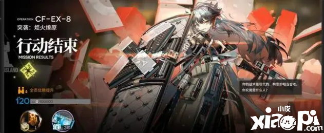 《明日方舟》怪猎联动CF-EX-8突袭攻略！