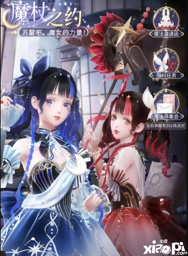 《闪耀暖暖》新非凡套魔法少女出货率详解，1W钻石可以稳定毕业！