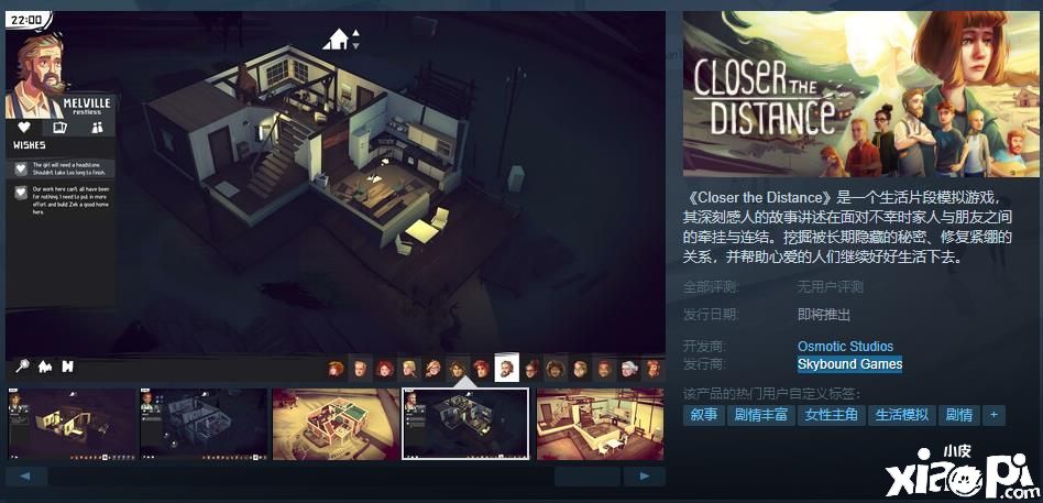 《Closer the Distance》上架Steam平台，发售日期尚未确认！
