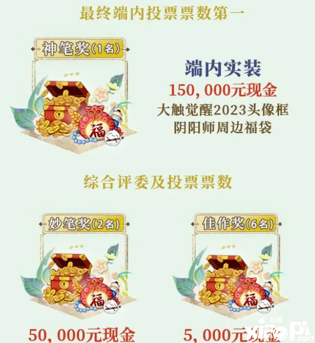 《阴阳师》2023百绘罗衣大赛预告，NPC将来也会有皮肤！