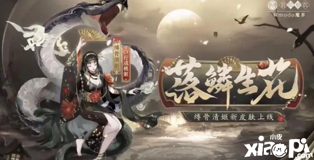 《阴阳师》2023百绘罗衣大赛预告，NPC将来也会有皮肤！