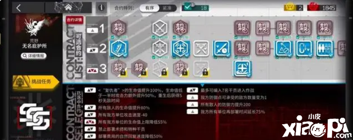 《明日方舟》无名庇护所18级纯挂机攻略，这几位轻松搞定BOSS红刀哥！