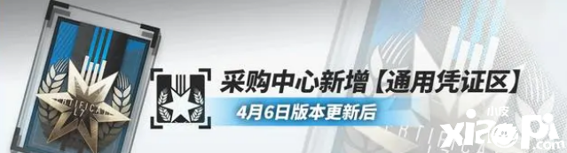 《明日方舟》追加新中坚寻访卡池，旧六星干员被单独抽离！