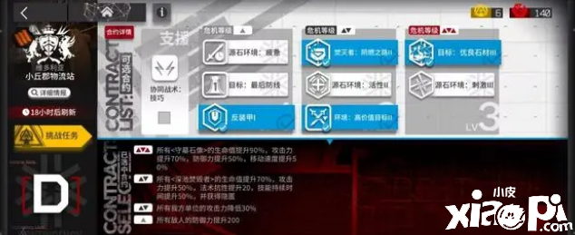 《明日方舟》轻松搞定26号的小邱郡物流站，石像鬼可以直接漏掉！