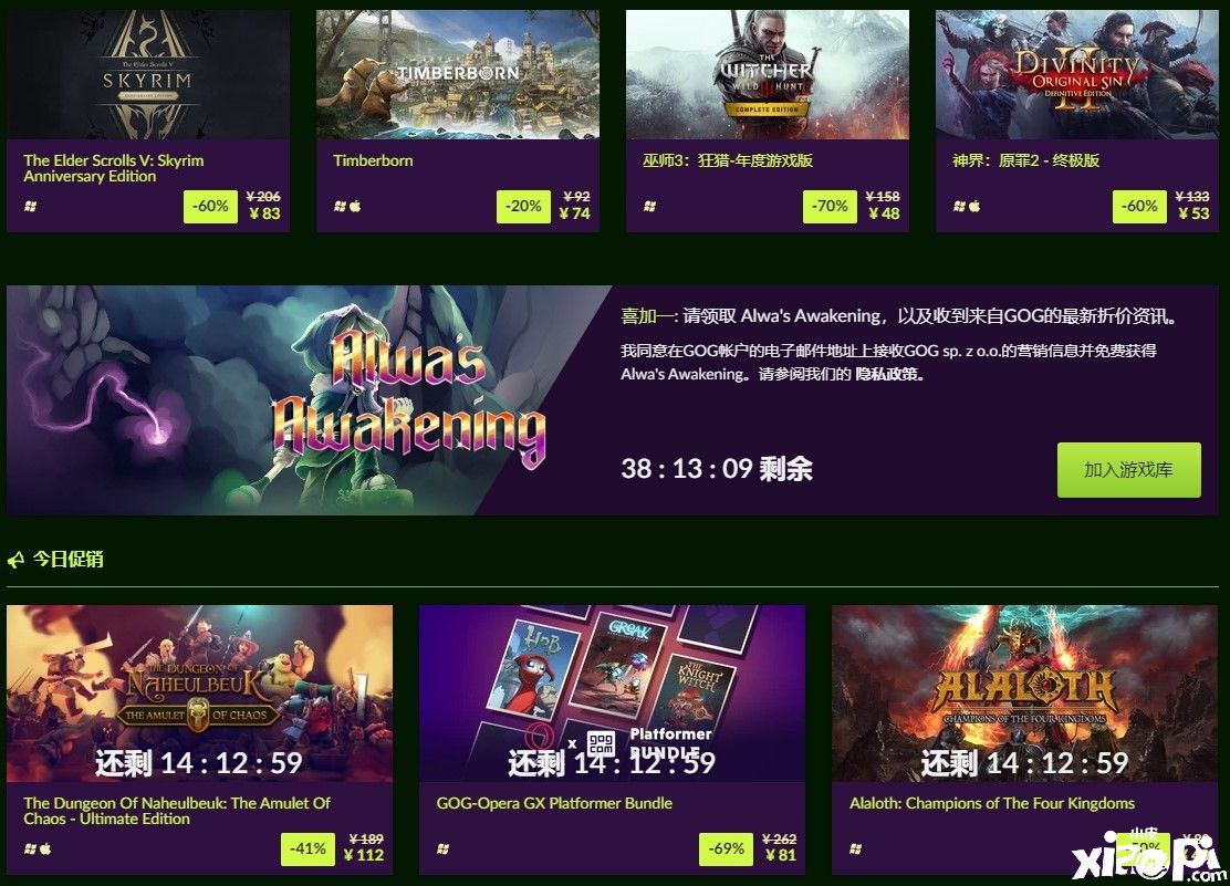 GOG春季特卖活动火爆进行中，《阿尔瓦的觉醒》将免费发放给玩家！