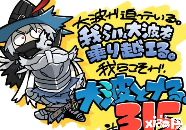 《明日方舟》斯卡蒂皮肤新情报公布，三队长乌尔比安即将实装！