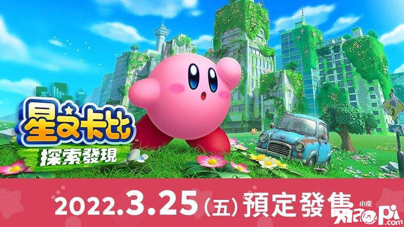 《星之卡比》系列制作人熊崎信也透露，2D和3D玩法的新作在计划之内！