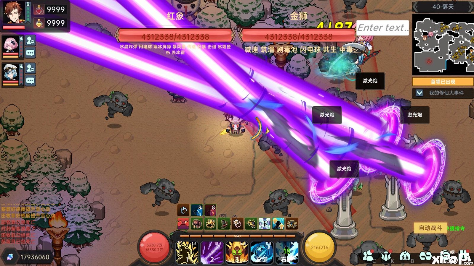 《我在地球修仙有系统》抢先体验版将于4月4日正式上线！