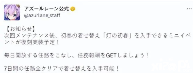 《碧蓝航线》初春皮肤福利活动复刻预告，感觉花园的复刻活动要来！